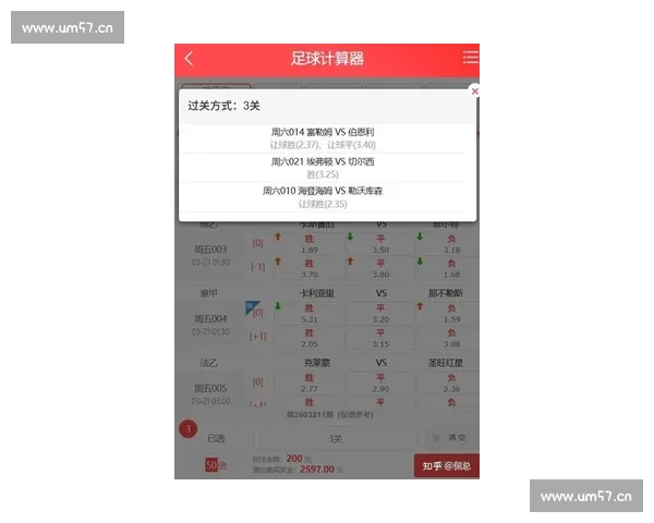 实时足球赛事比分直播 赛场焦点瞬间掌握 最新比分及时更新 - 副本 - 副本 (2)