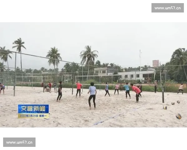 激情与技巧交织的沙滩排球运动发展魅力与竞技精神全景解析深度版 - 副本